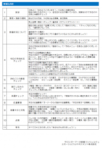 朝礼